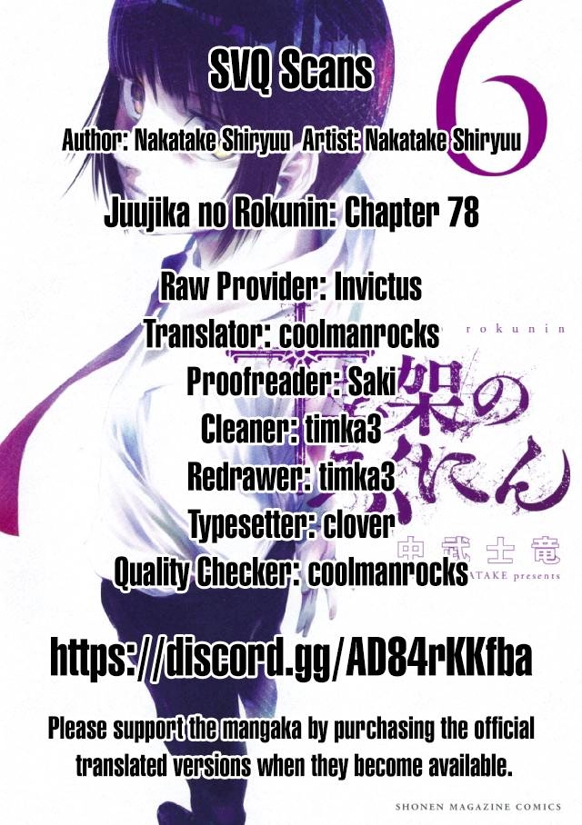 Juujika no Rokunin Chapter 78 14